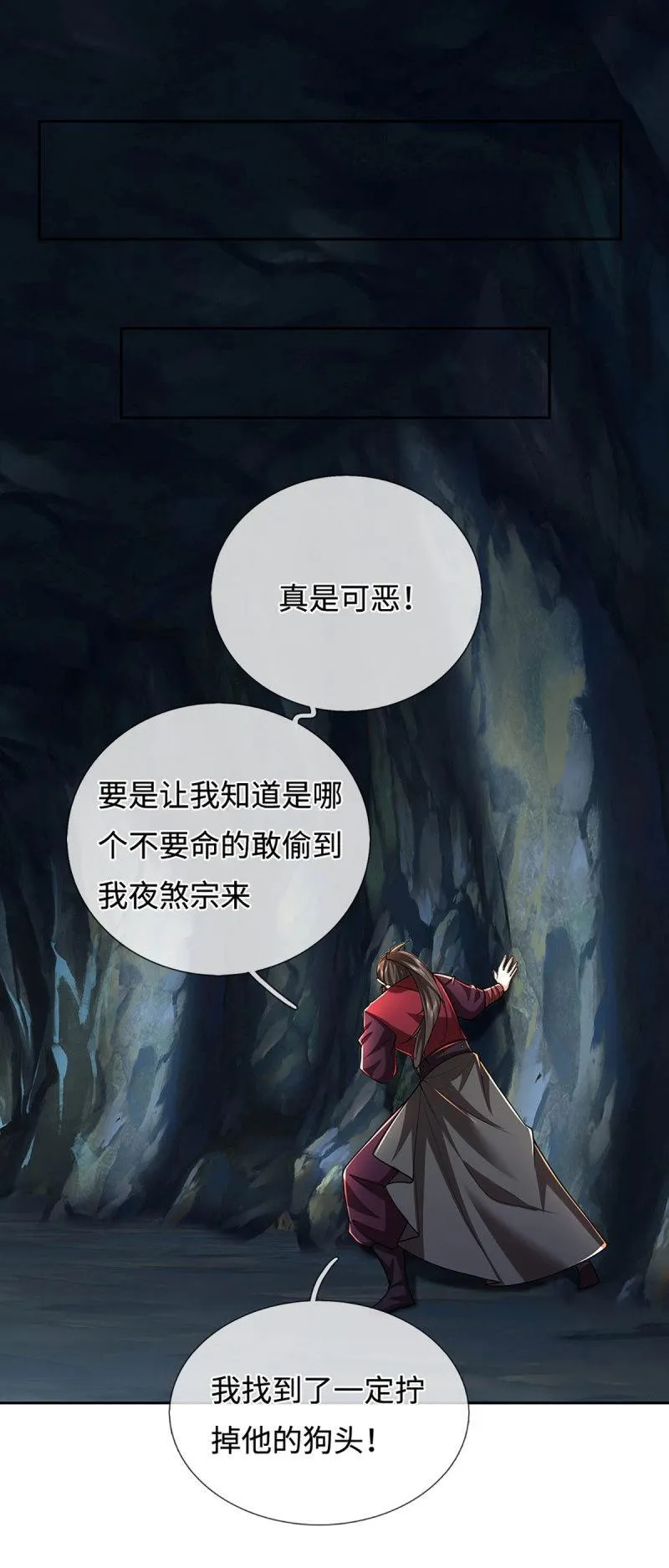 第407话 第403话 你俩就是一伙的 第12页