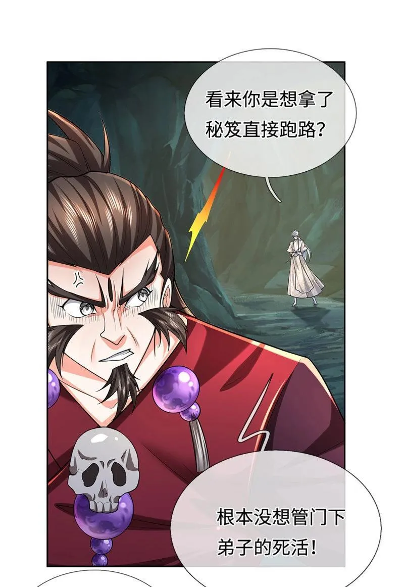 第407话 第403话 你俩就是一伙的 第13页