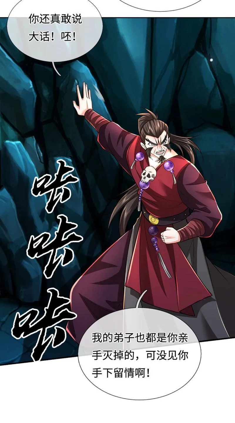 第407话 第403话 你俩就是一伙的 第14页