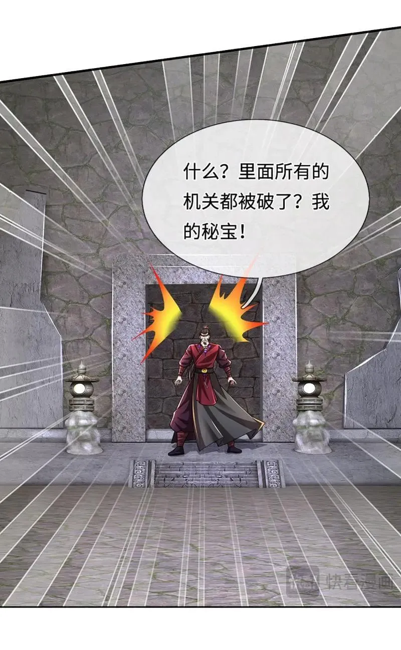 第407话 第403话 你俩就是一伙的 第15页