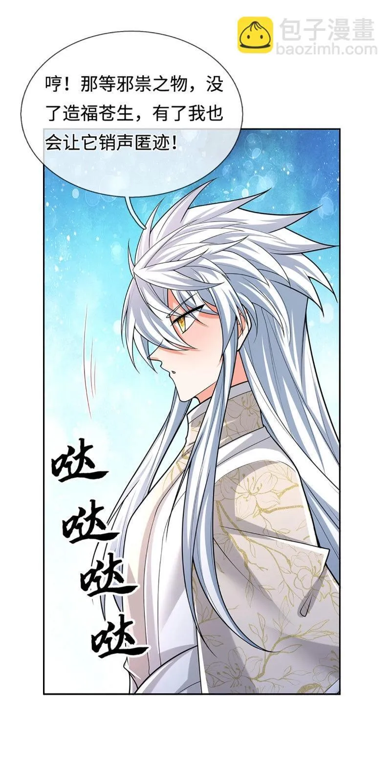 第407话 第403话 你俩就是一伙的 第16页