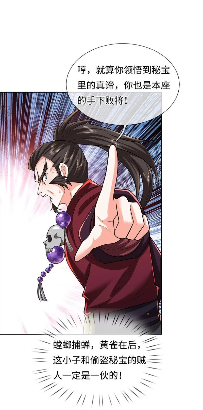 第407话 第403话 你俩就是一伙的 第17页