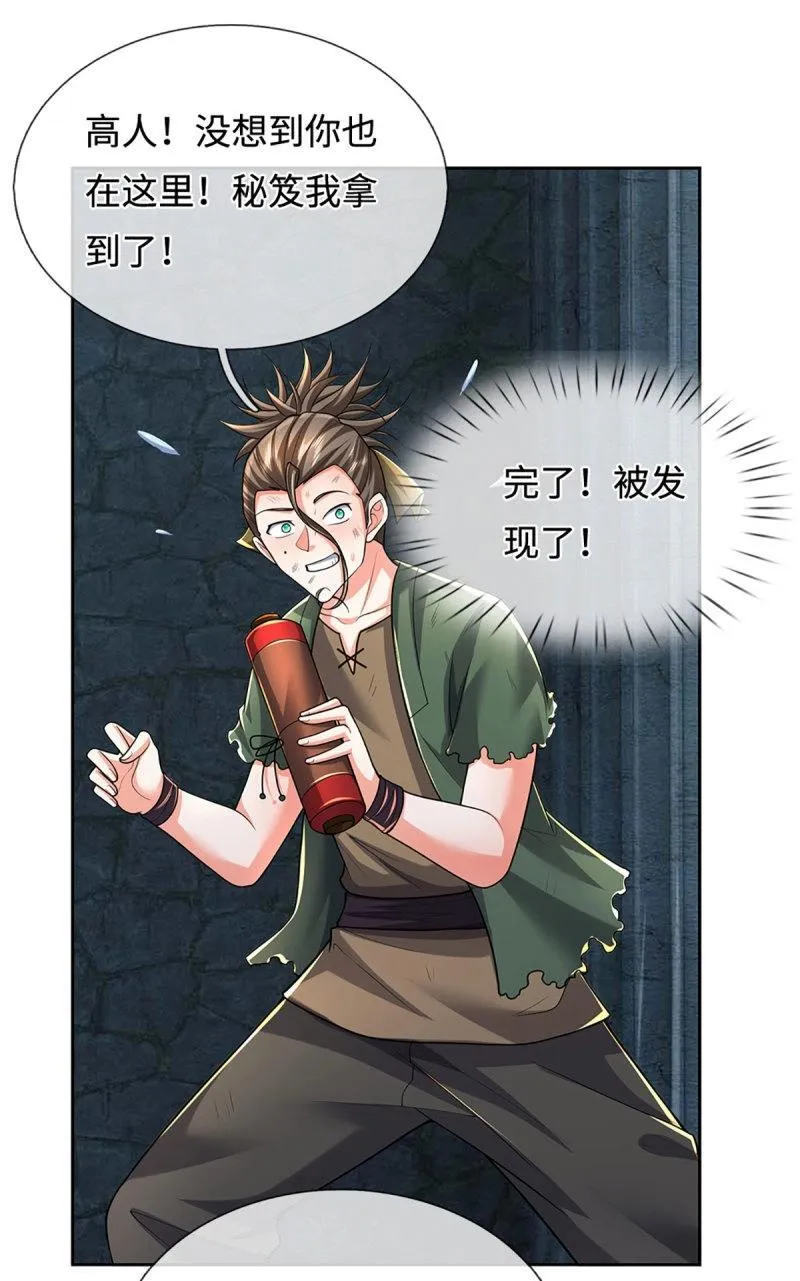 第407话 第403话 你俩就是一伙的 第20页