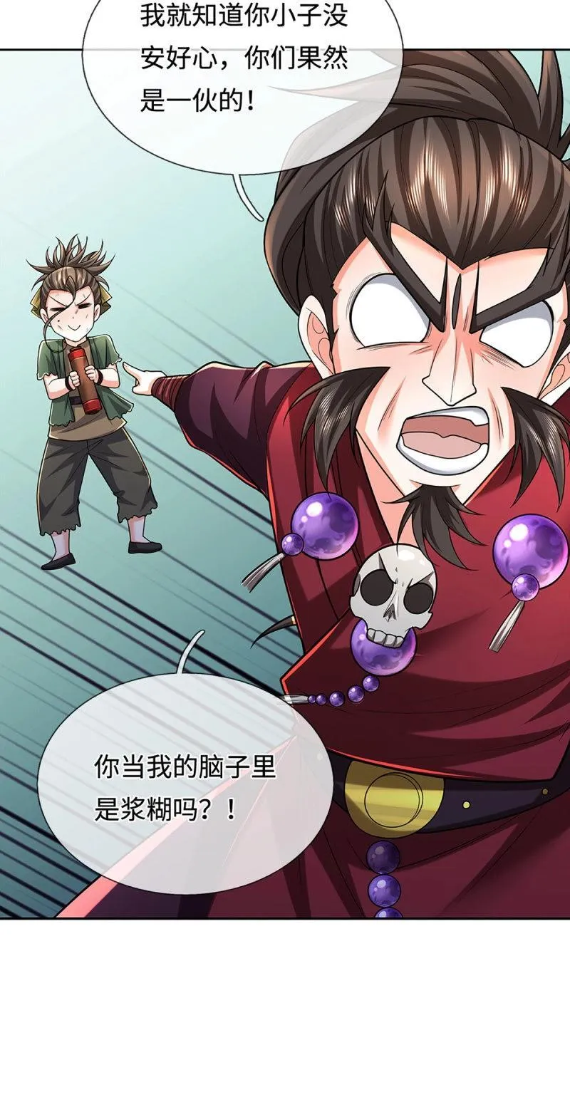第407话 第403话 你俩就是一伙的 第21页
