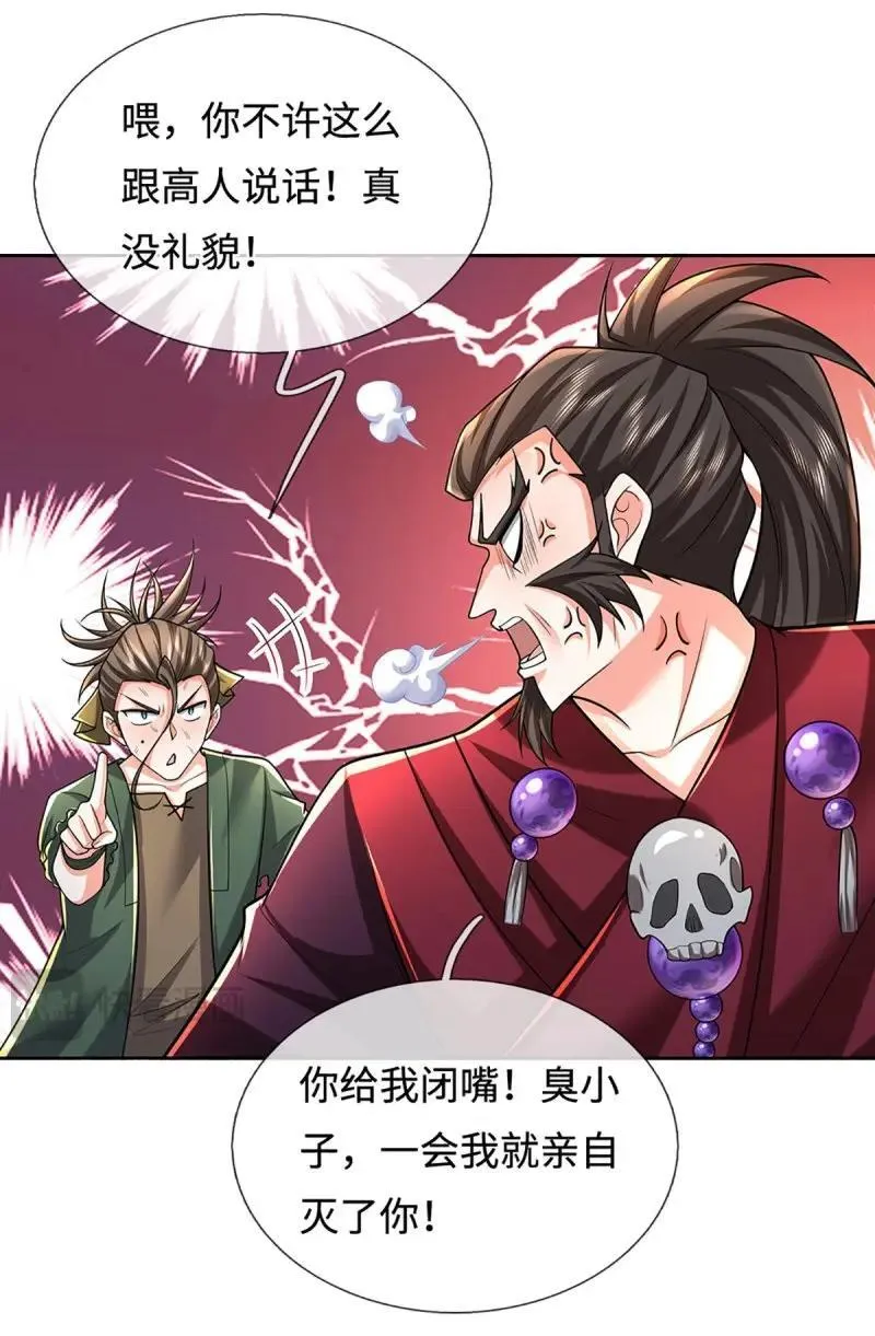 第407话 第403话 你俩就是一伙的 第23页