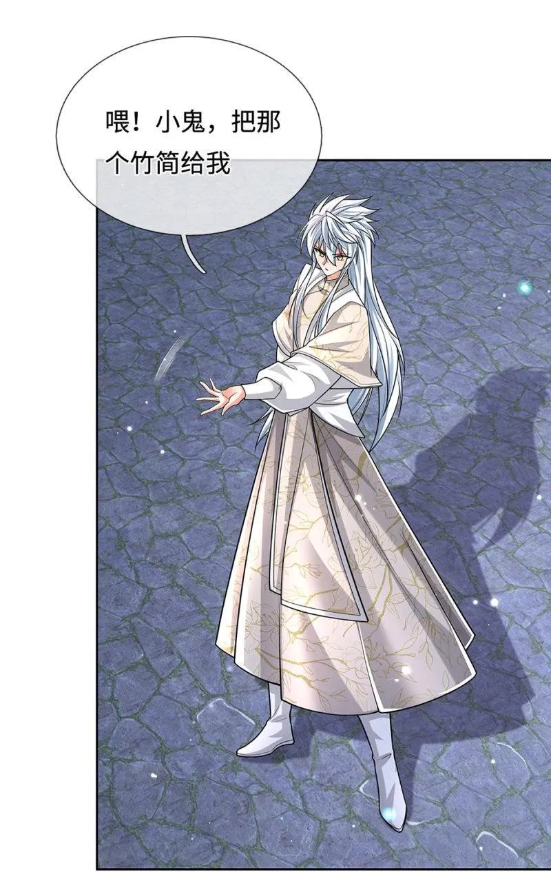 第407话 第403话 你俩就是一伙的 第24页