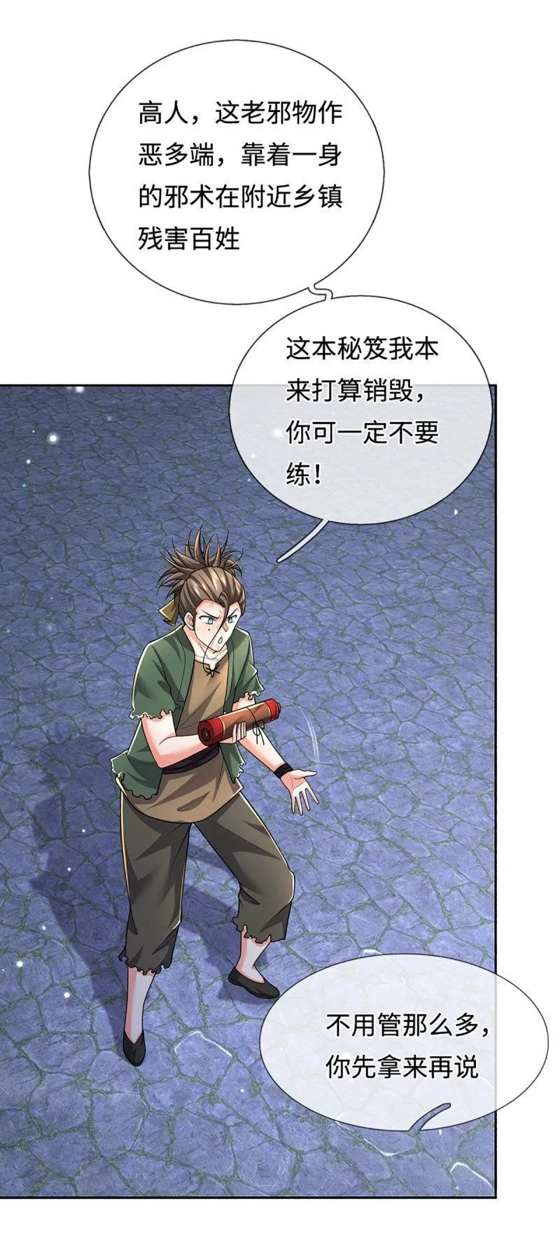 第407话 第403话 你俩就是一伙的 第25页