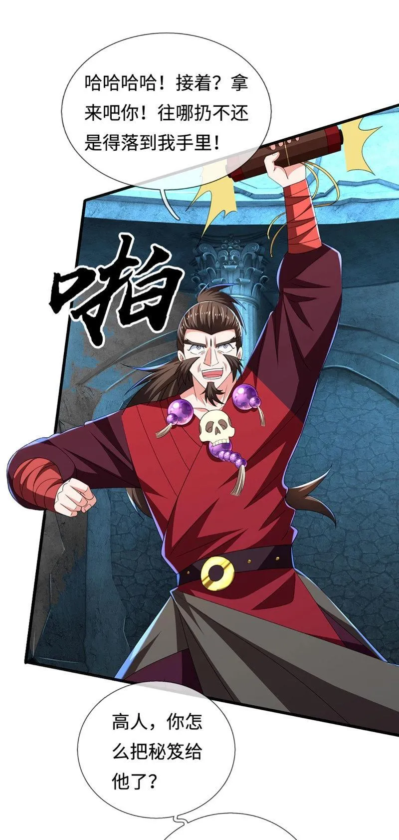 第407话 第403话 你俩就是一伙的 第28页