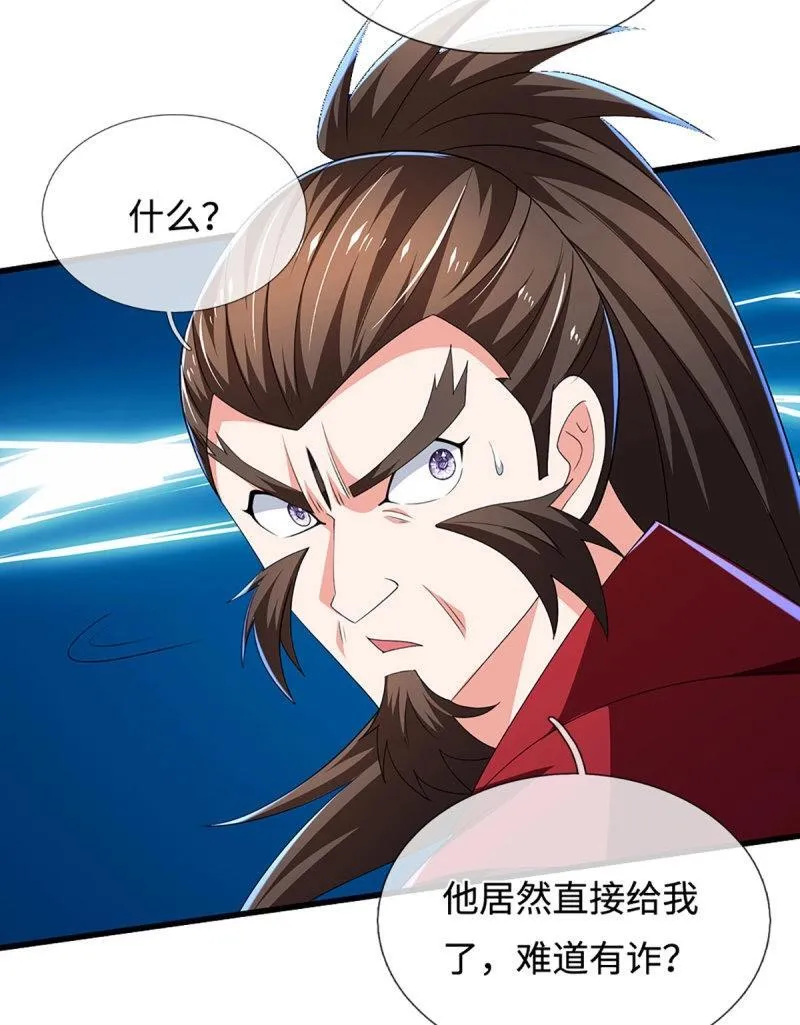 第407话 第403话 你俩就是一伙的 第30页