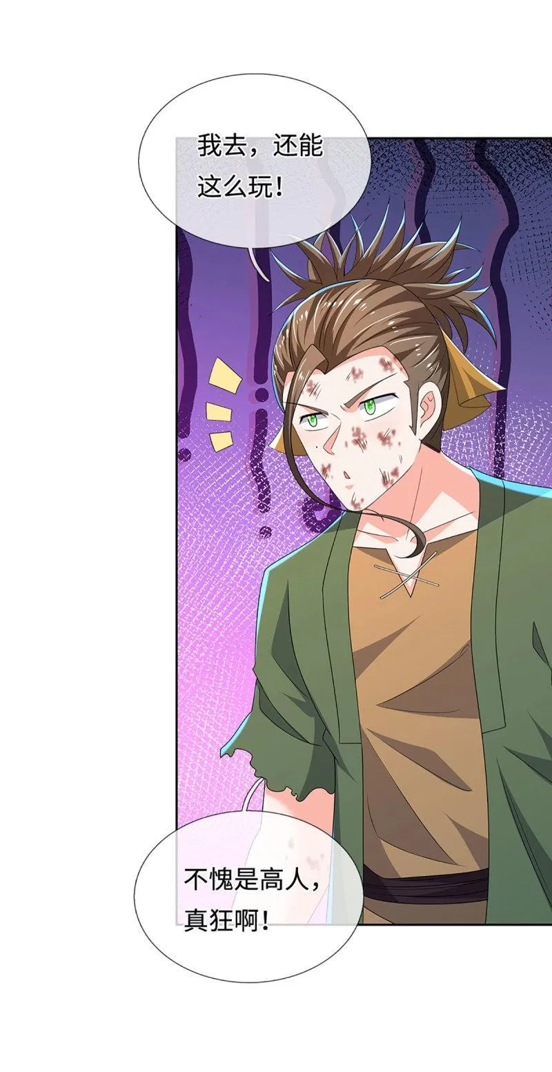 第407话 第403话 你俩就是一伙的 第34页