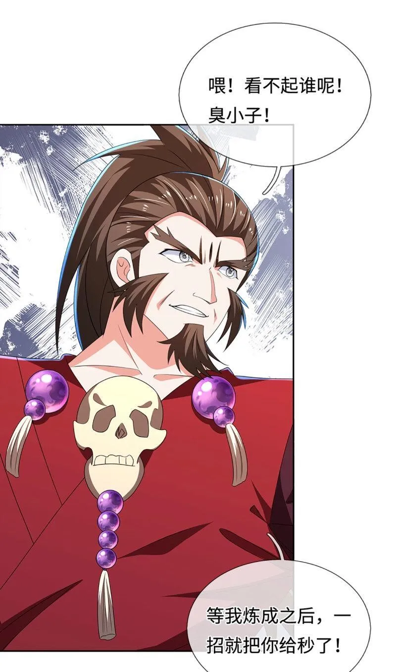 第407话 第403话 你俩就是一伙的 第35页