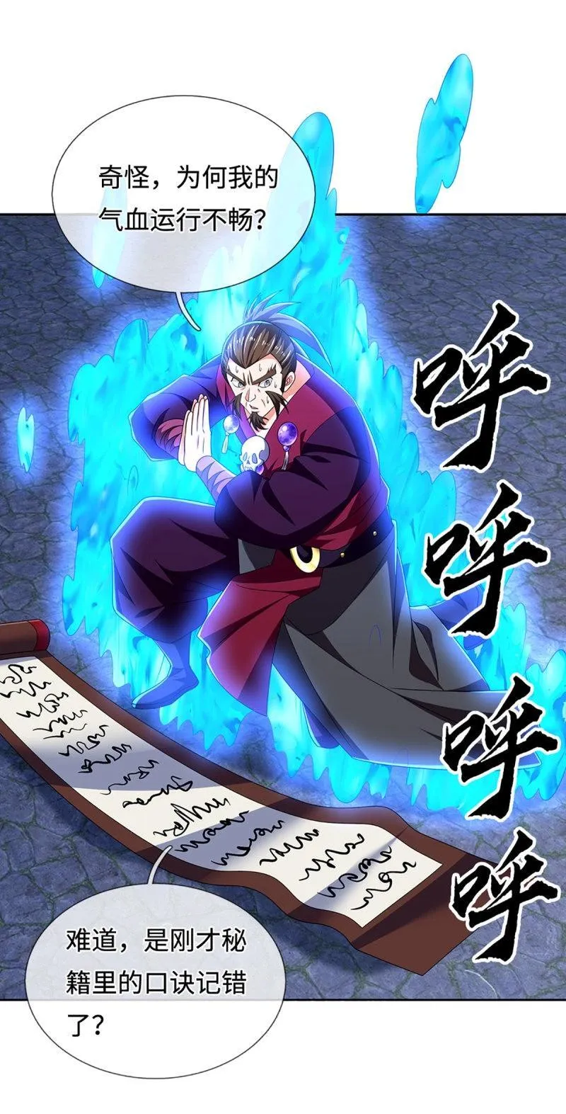 第407话 第403话 你俩就是一伙的 第37页