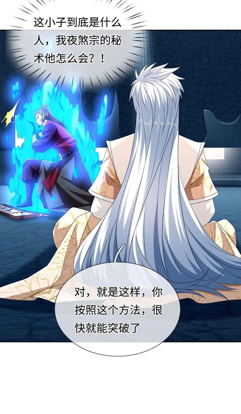 第407话 第403话 你俩就是一伙的 第39页