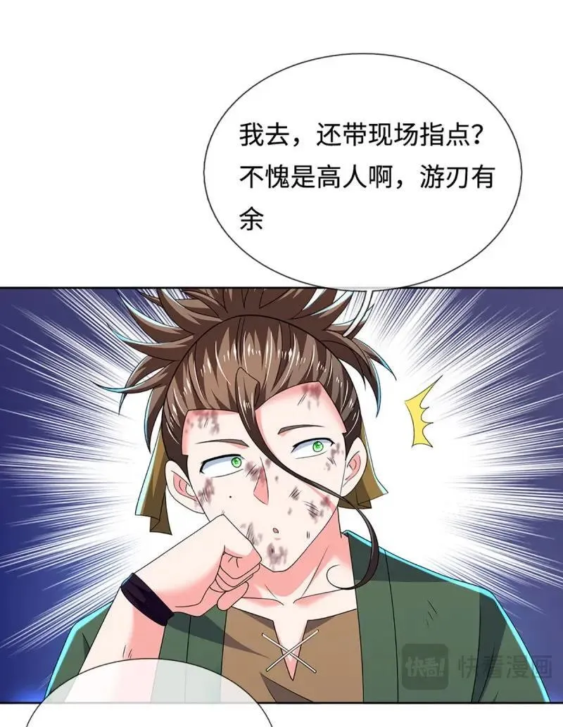 第407话 第403话 你俩就是一伙的 第40页
