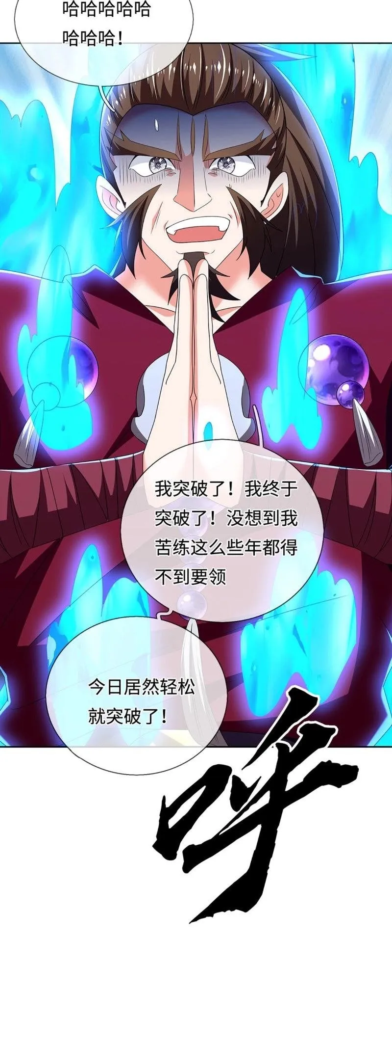 第407话 第403话 你俩就是一伙的 第41页