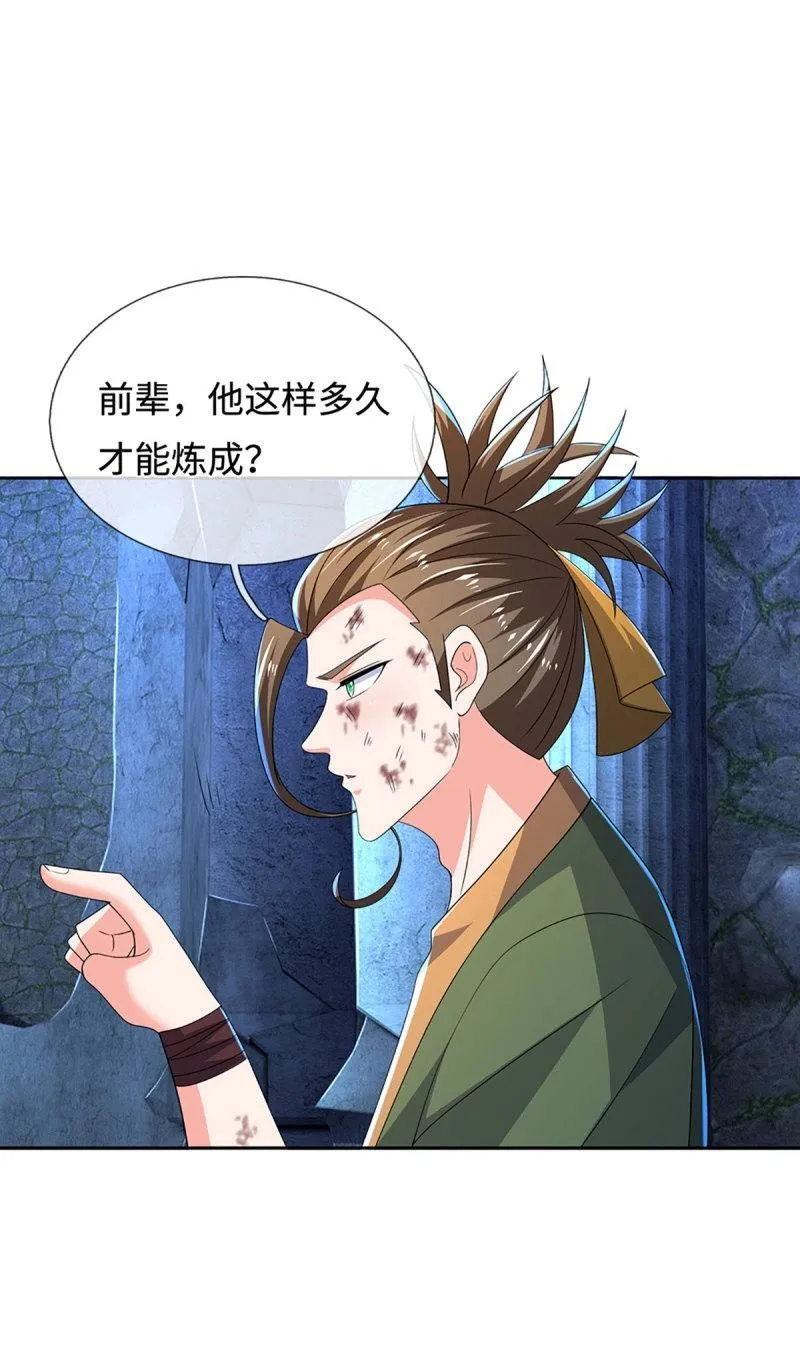 第408话 第404话 少打听，不收徒 第11页
