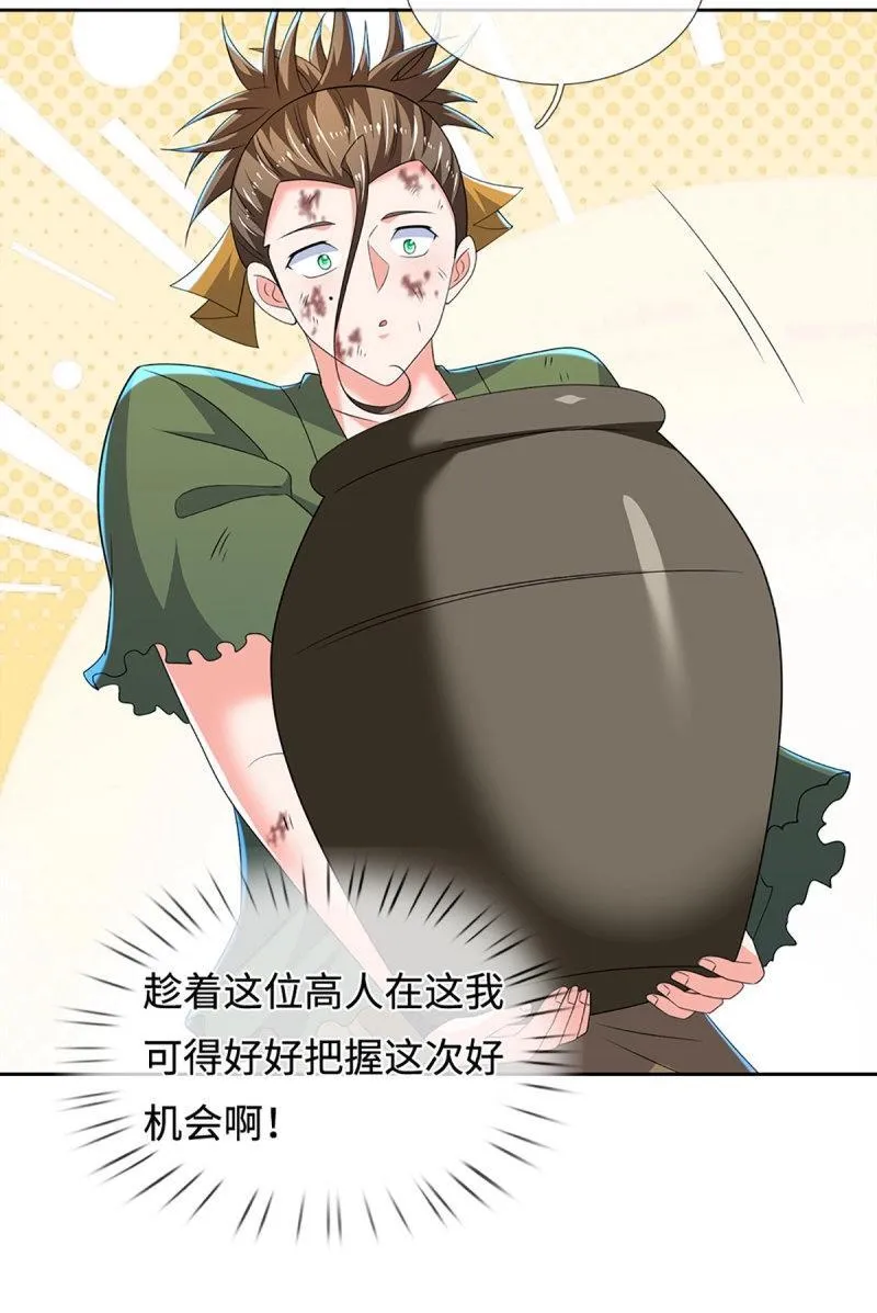 第408话 第404话 少打听，不收徒 第14页