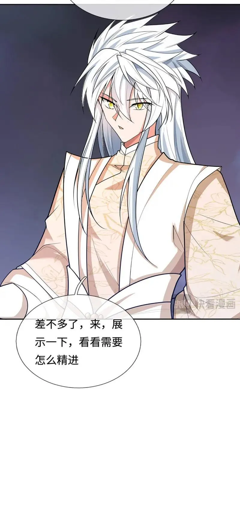 第408话 第404话 少打听，不收徒 第20页