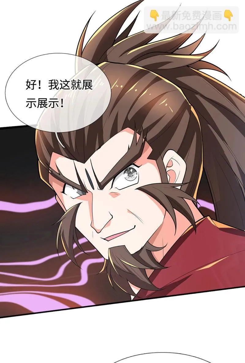 第408话 第404话 少打听，不收徒 第21页