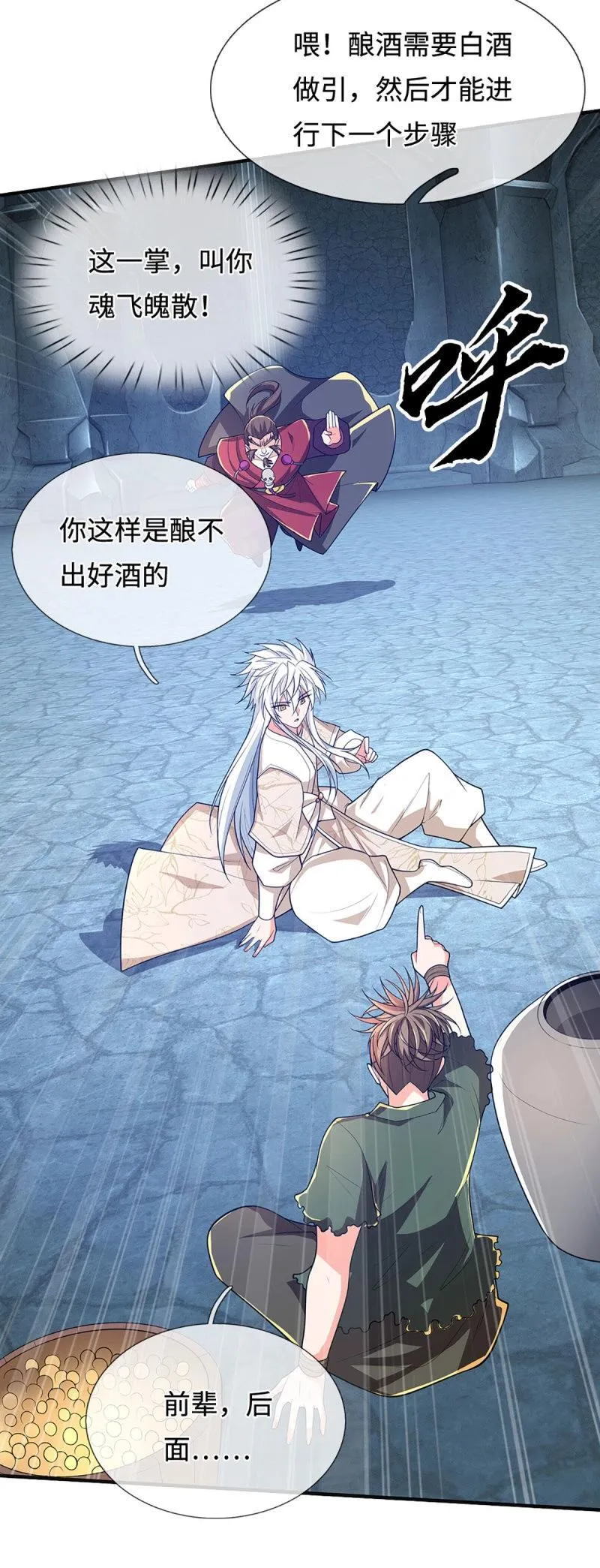 第408话 第404话 少打听，不收徒 第22页