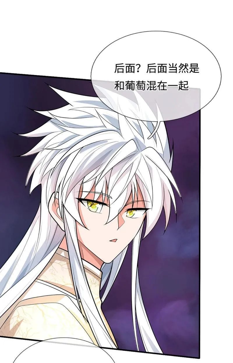 第408话 第404话 少打听，不收徒 第23页