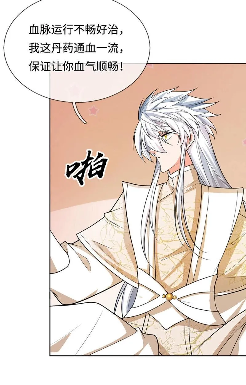第408话 第404话 少打听，不收徒 第27页