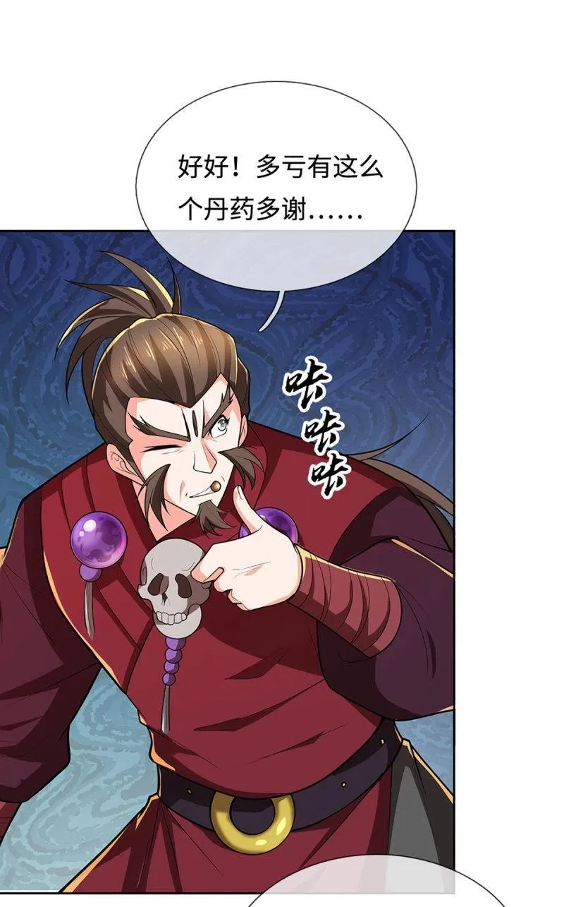 第408话 第404话 少打听，不收徒 第28页