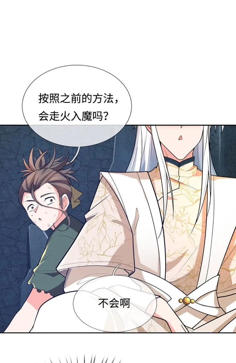 第408话 第404话 少打听，不收徒 第36页