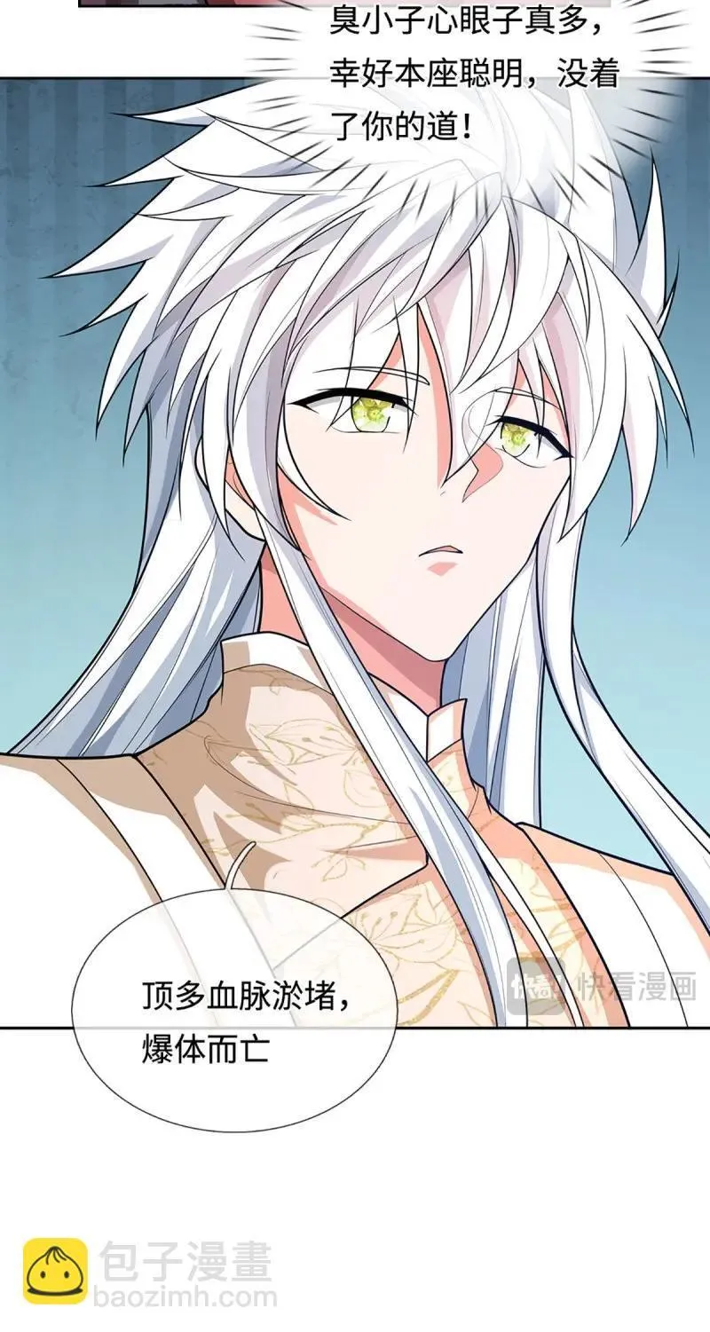 第408话 第404话 少打听，不收徒 第38页