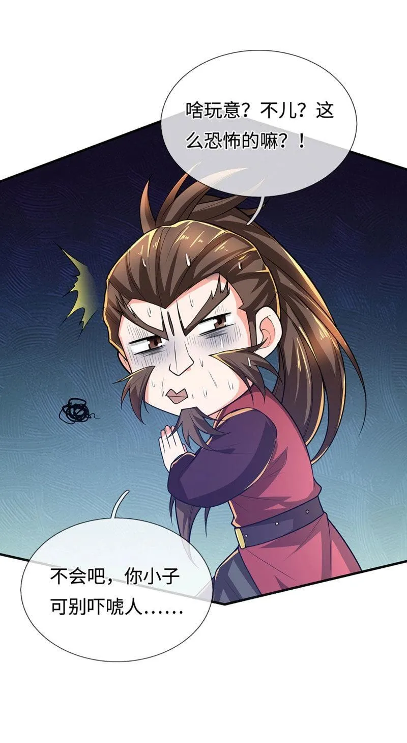 第408话 第404话 少打听，不收徒 第39页