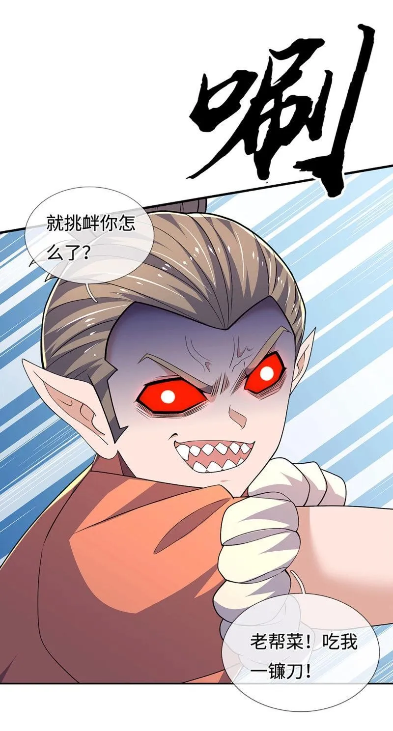 第404话 第400话 得罪不知，执迷不悔 第5页