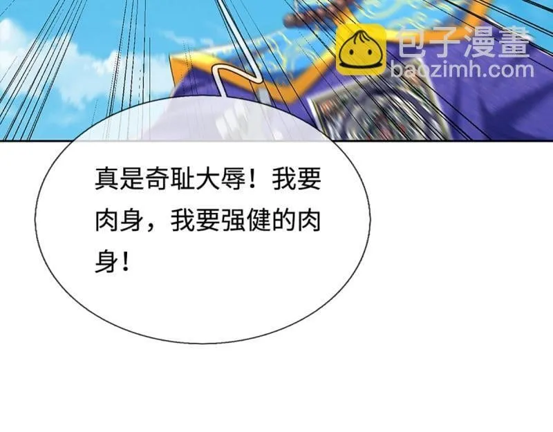 第404话 第400话 得罪不知，执迷不悔 第7页