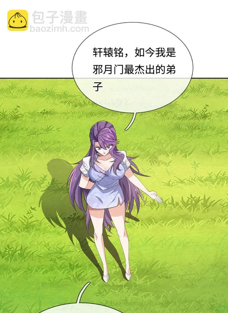 第404话 第400话 得罪不知，执迷不悔 第11页