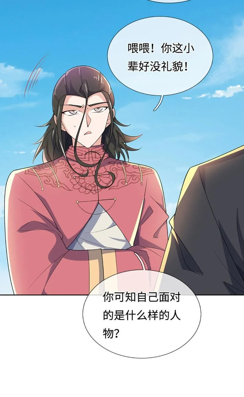 第404话 第400话 得罪不知，执迷不悔 第17页