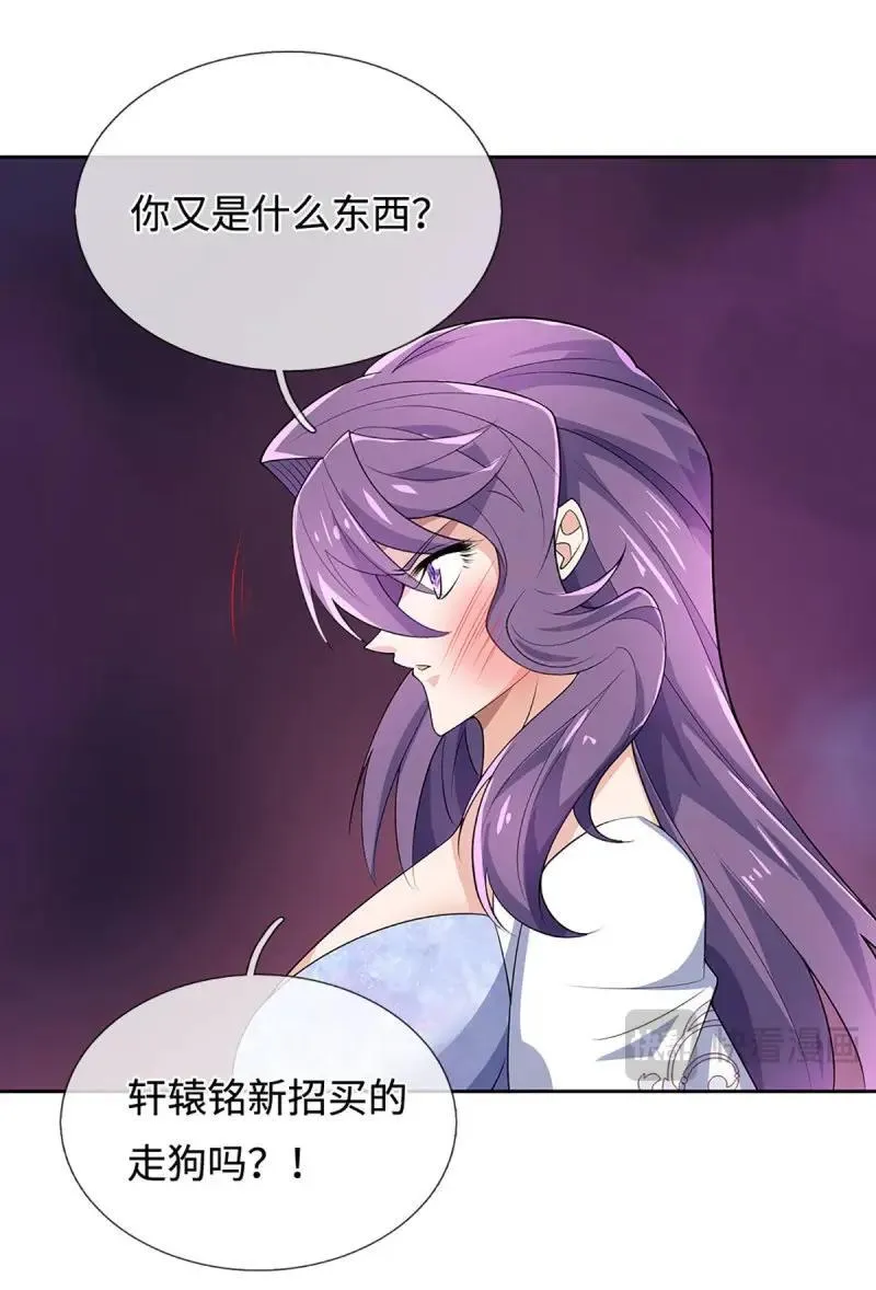 第404话 第400话 得罪不知，执迷不悔 第18页
