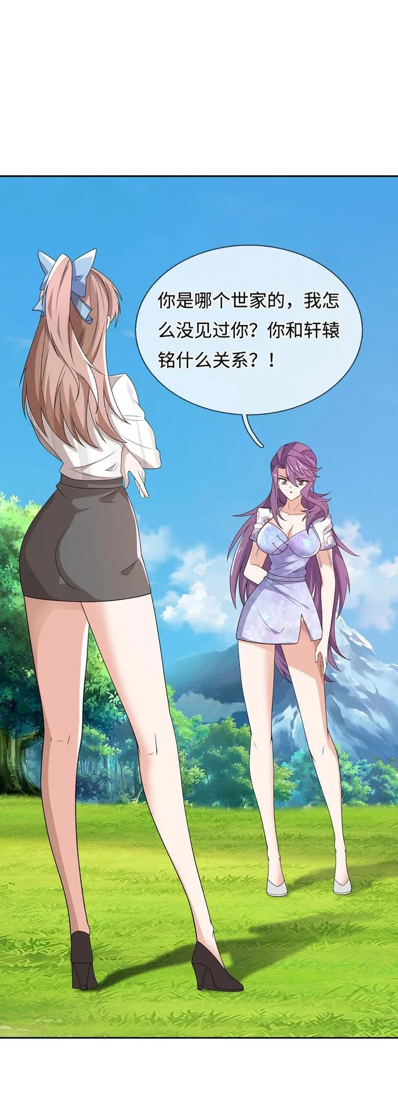 第404话 第400话 得罪不知，执迷不悔 第20页