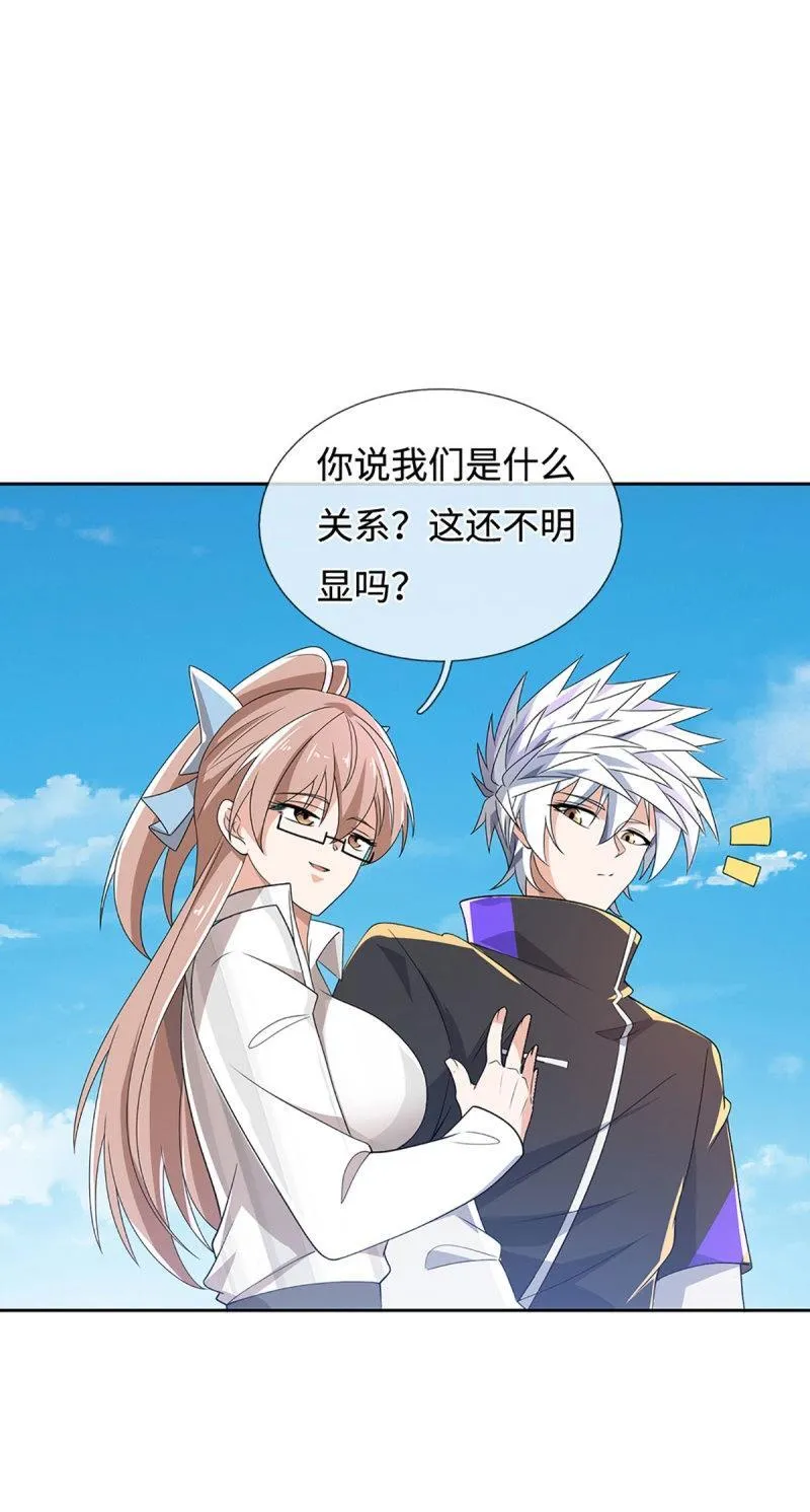 第404话 第400话 得罪不知，执迷不悔 第21页
