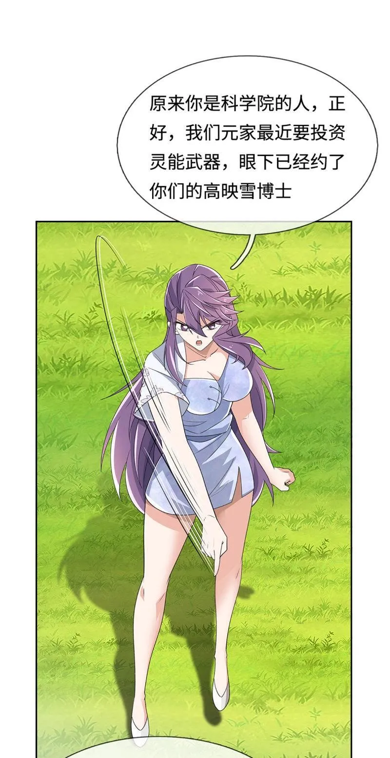 第404话 第400话 得罪不知，执迷不悔 第25页