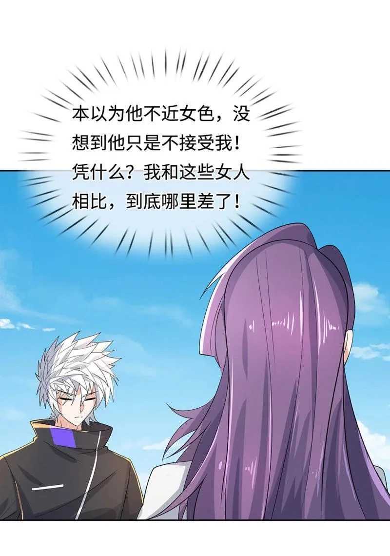 第404话 第400话 得罪不知，执迷不悔 第30页