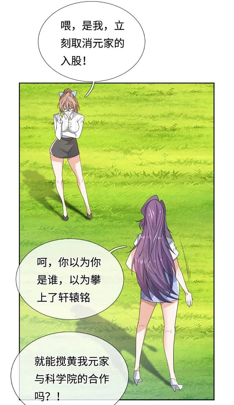 第404话 第400话 得罪不知，执迷不悔 第31页