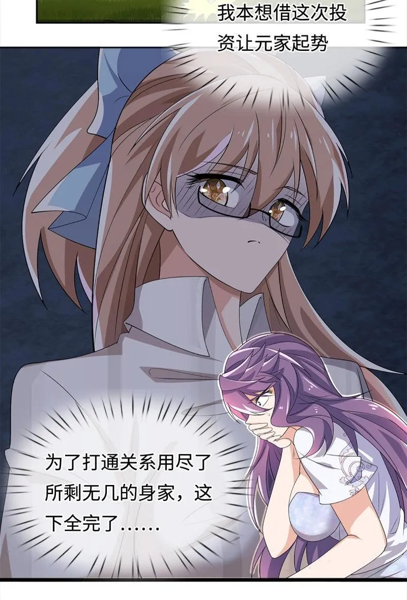 第404话 第400话 得罪不知，执迷不悔 第36页