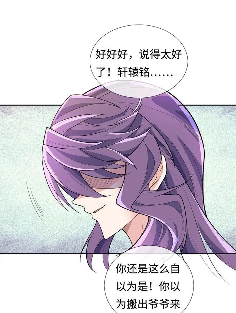第404话 第400话 得罪不知，执迷不悔 第40页