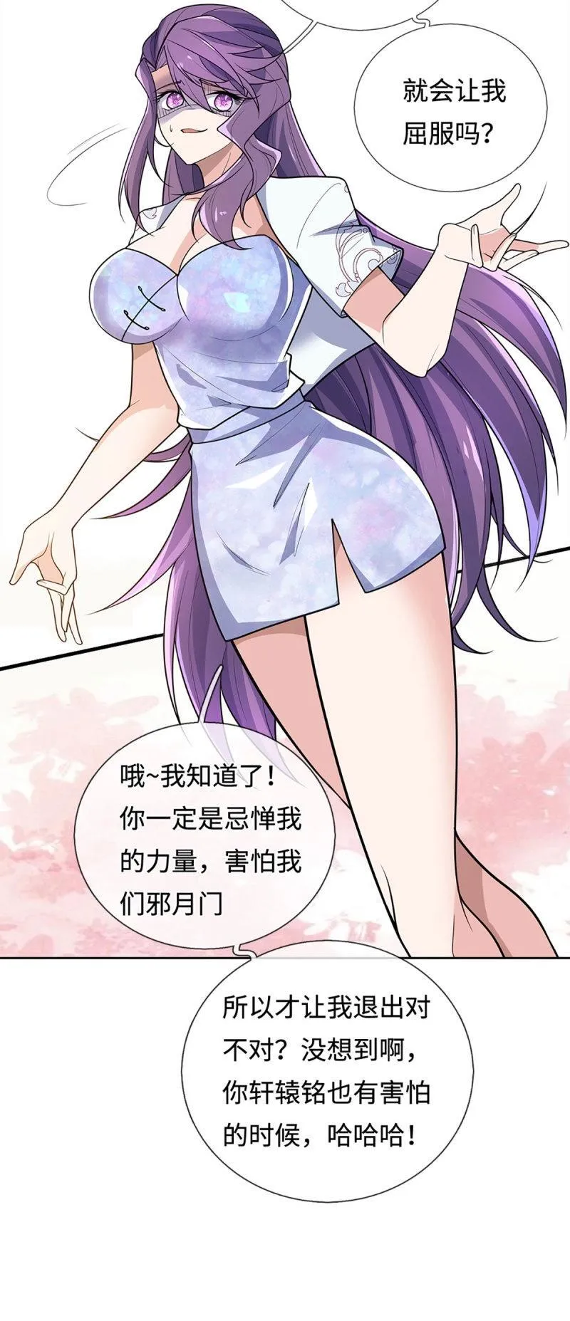 第404话 第400话 得罪不知，执迷不悔 第41页