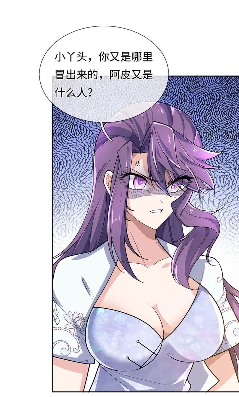 第404话 第400话 得罪不知，执迷不悔 第43页