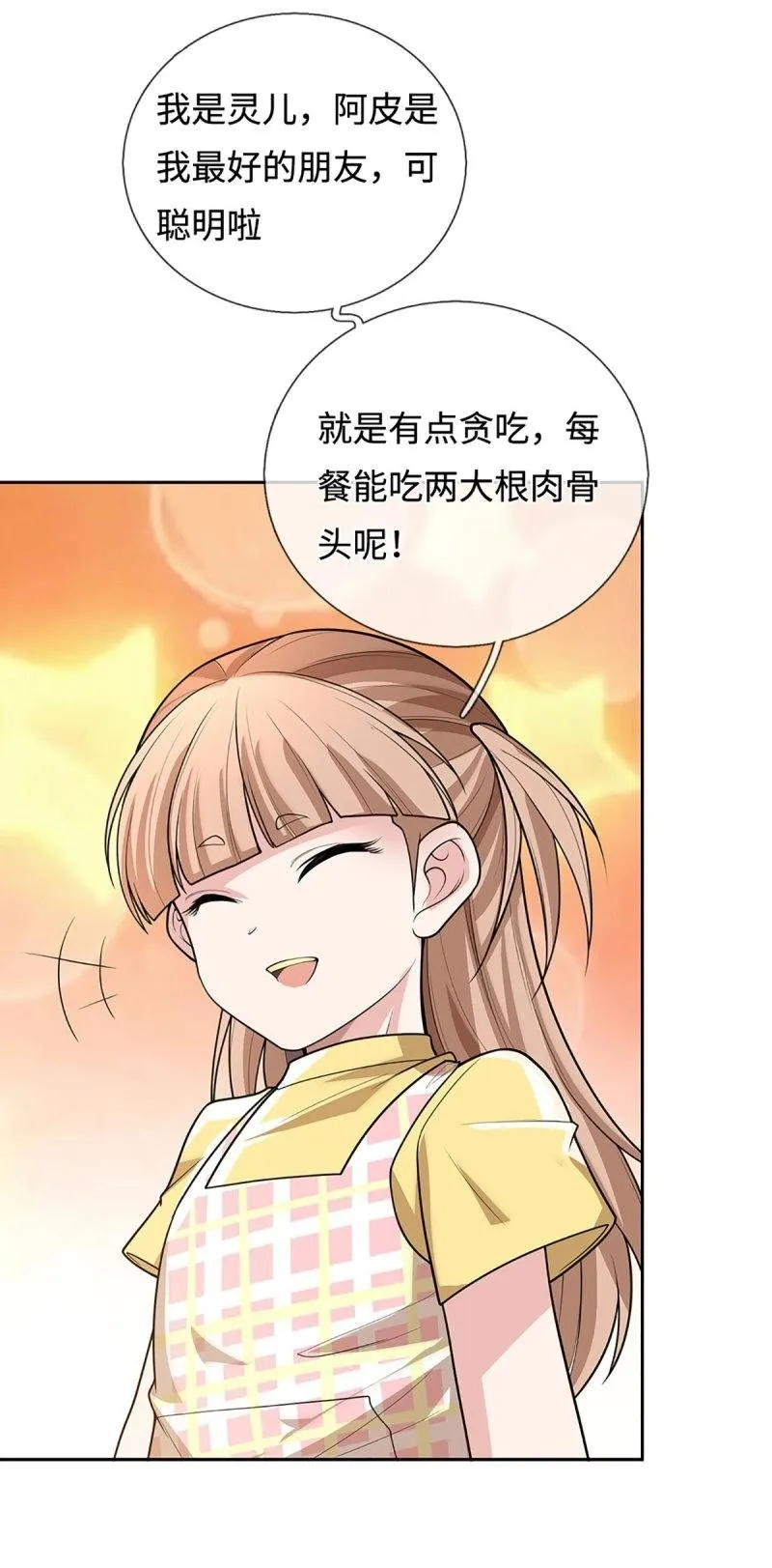 第404话 第400话 得罪不知，执迷不悔 第44页