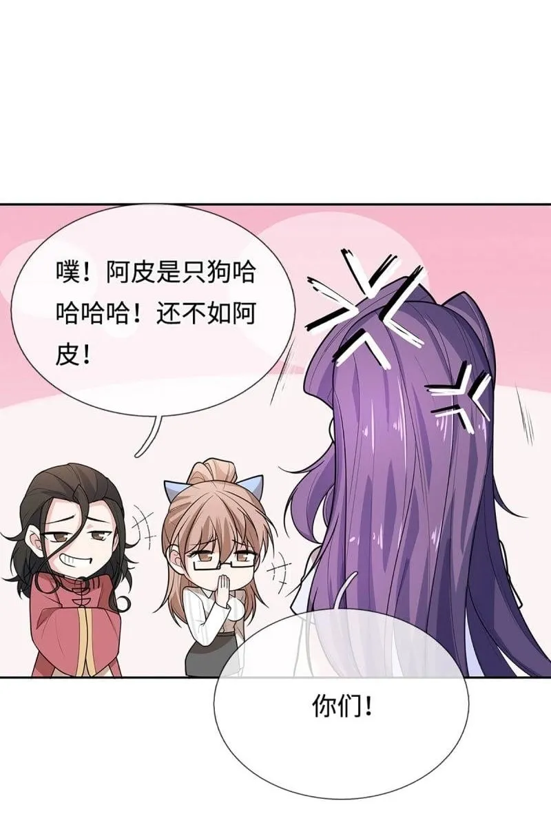 第405话 第401话 一切都已回不去了 第2页