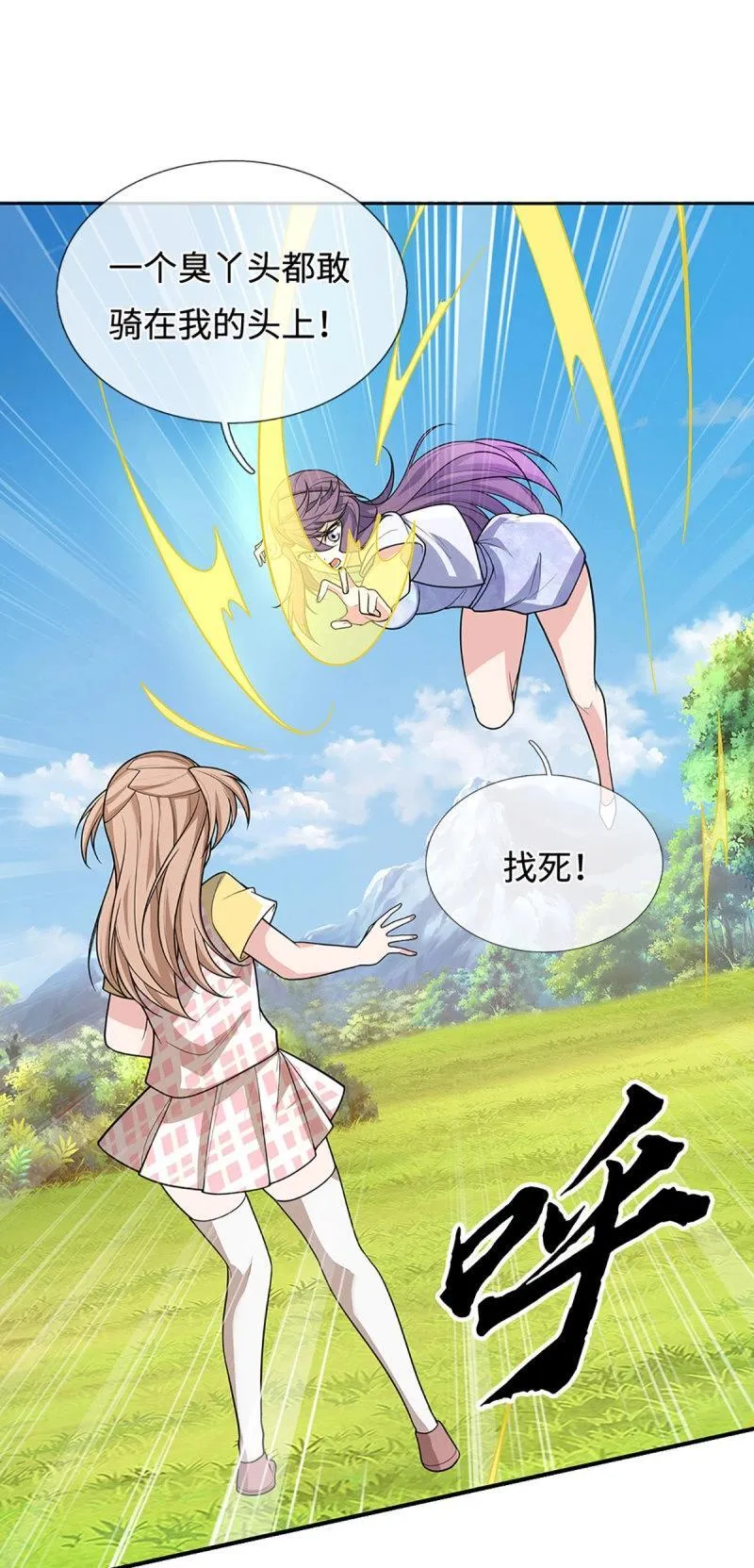 第405话 第401话 一切都已回不去了 第3页
