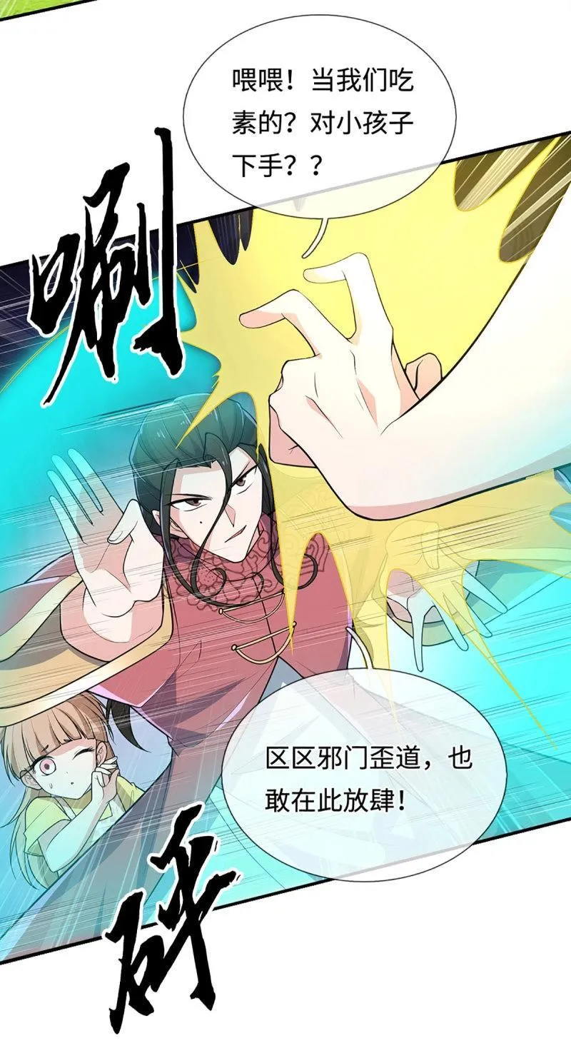 第405话 第401话 一切都已回不去了 第4页