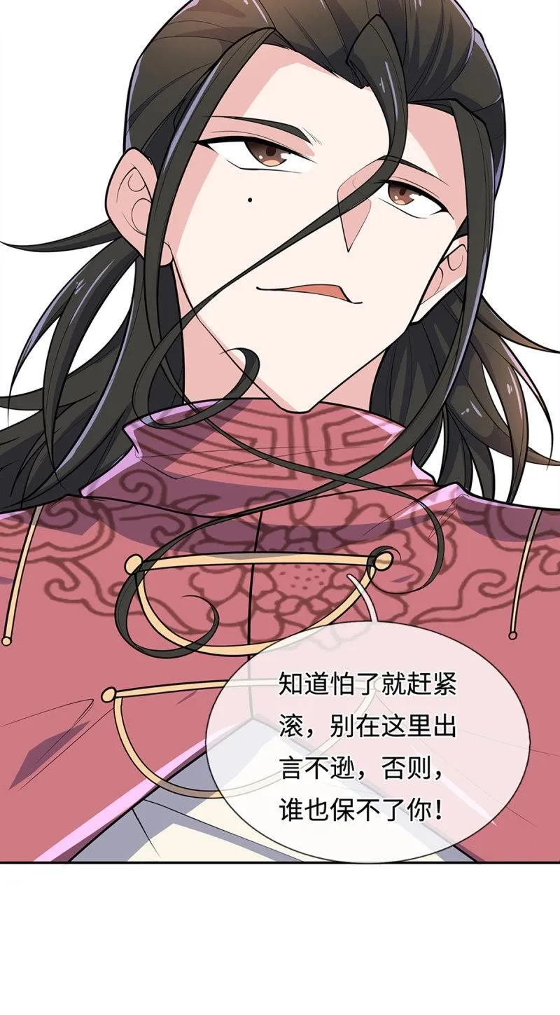 第405话 第401话 一切都已回不去了 第6页
