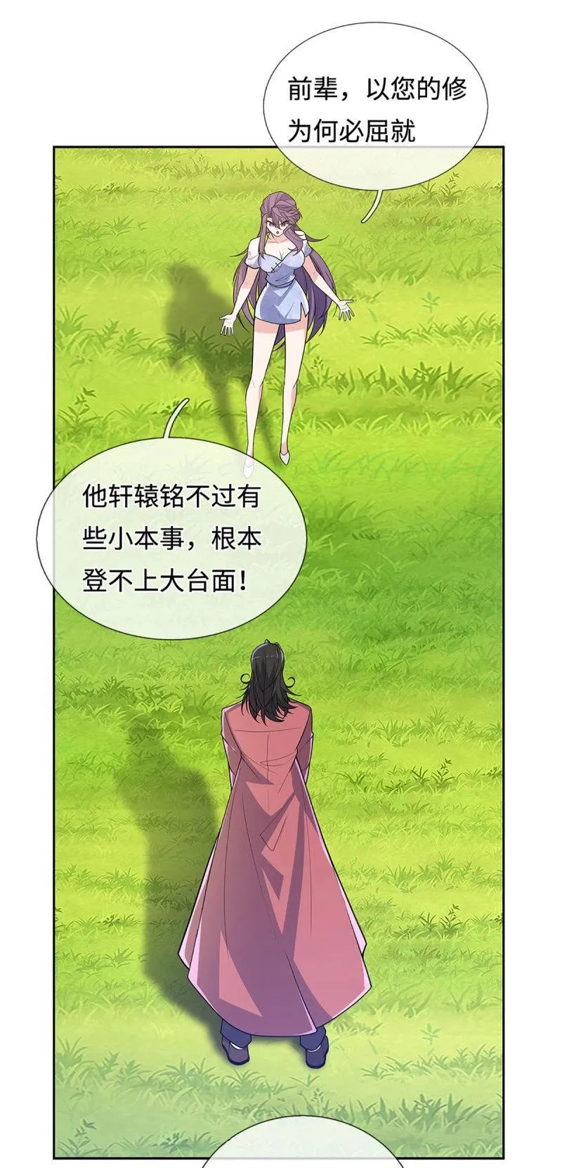 第405话 第401话 一切都已回不去了 第7页
